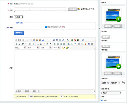 內(nèi)容管理系統(tǒng)頁面一網(wǎng)天行-網(wǎng)站建設|微信開發(fā)|小程序開發(fā)