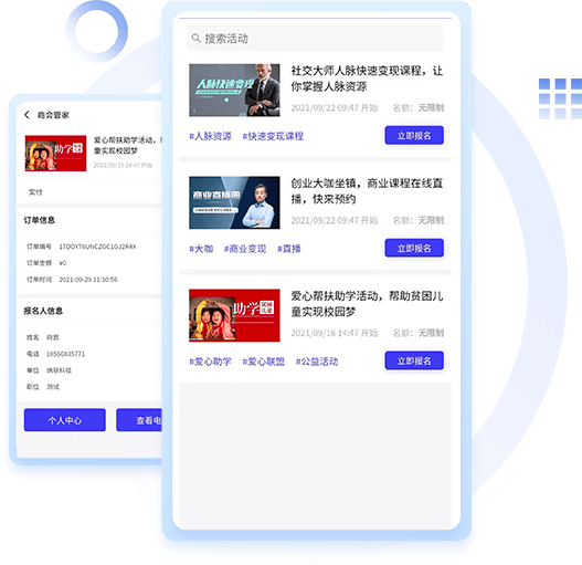 會(huì)員活動(dòng)系統(tǒng)開(kāi)發(fā) 會(huì)員活動(dòng)系統(tǒng)開(kāi)發(fā)