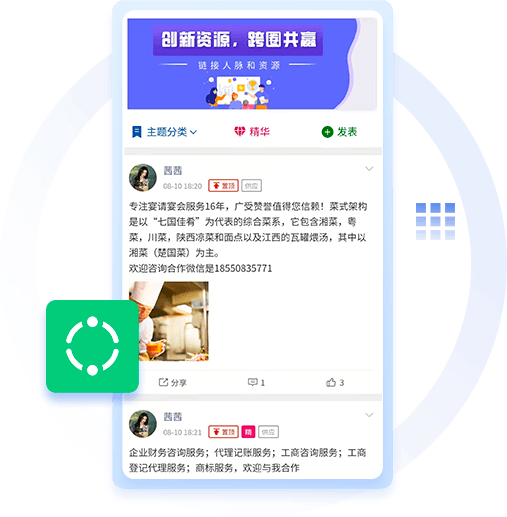 圈子供需系統(tǒng)開(kāi)發(fā) 圈子供需系統(tǒng)開(kāi)發(fā)