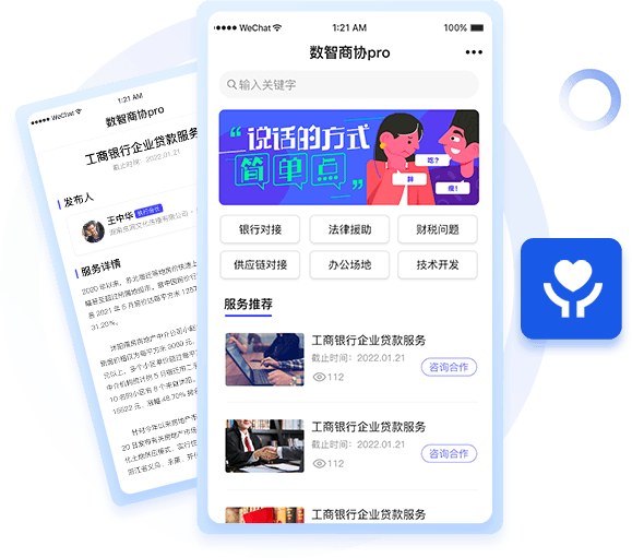 商協(xié)會(huì)服務(wù)系統(tǒng)開(kāi)發(fā) 商協(xié)會(huì)服務(wù)系統(tǒng)開(kāi)發(fā)