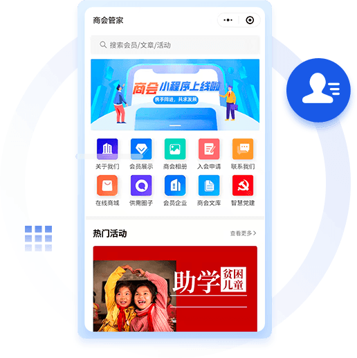 商協(xié)會(huì)品牌宣傳系統(tǒng)開(kāi)發(fā) 商協(xié)會(huì)品牌宣傳系統(tǒng)開(kāi)發(fā)