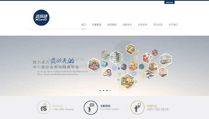 ‘中微（北京）信用管理有限公司’網(wǎng)站設(shè)計(jì)案例展示，來源：北京一網(wǎng)天行科技有限公司，一網(wǎng)天行網(wǎng)站建設(shè)公司，企業(yè)網(wǎng)站建設(shè)案例，北京網(wǎng)站建設(shè)，北京網(wǎng)站制作，北京網(wǎng)站設(shè)計(jì)。