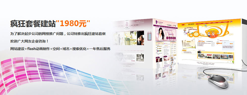 中小企業(yè)網(wǎng)站建設(shè)基礎(chǔ)套餐