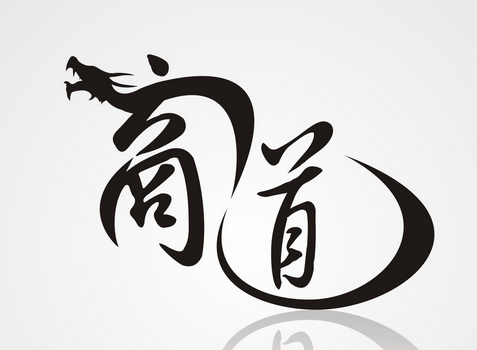 開(kāi)發(fā)網(wǎng)站需要銘記五個(gè)道理