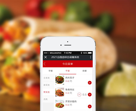 齊齊哈爾2021電視臺(tái)-微信企業(yè)號管理系統(tǒng)