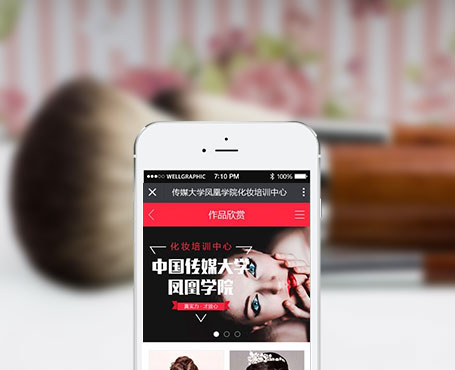 中國傳媒大學(xué)-鳳凰學(xué)院微信平臺(tái)