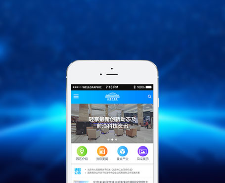 未來(lái)創(chuàng)新匯微信平臺(tái)