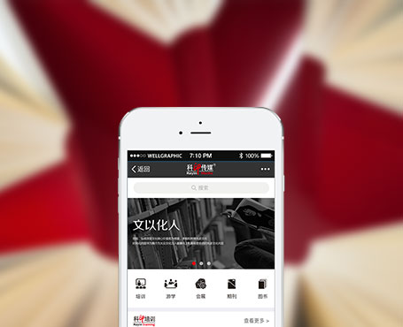 科印傳媒-會員積分商城微信系統(tǒng)