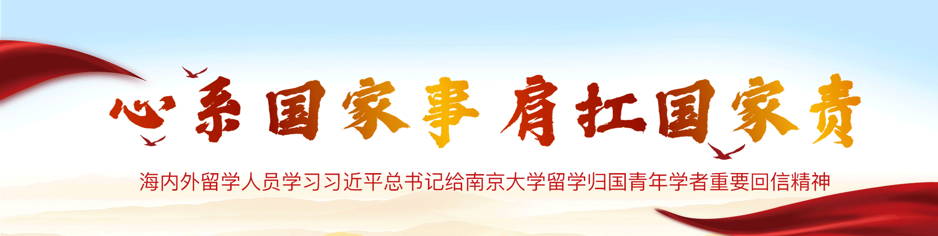 神州學(xué)人網(wǎng)-留學(xué)人員資訊門戶網(wǎng)站|一網(wǎng)天行-網(wǎng)站建設(shè)小程序APP系統(tǒng)軟件開發(fā)公司