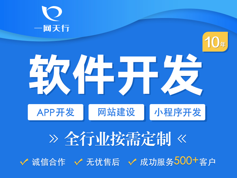 北京軟件開發(fā)公司