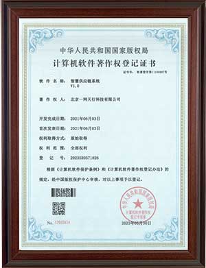 智慧供應鏈系統(tǒng)