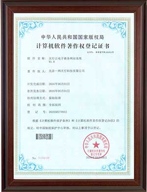 天行云電子商務網(wǎng)站系統(tǒng)